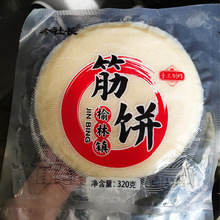 兰西县网红榆林镇风味筋饼东北薄春饼早餐小吃卷饼手抓饼烤鸭饼