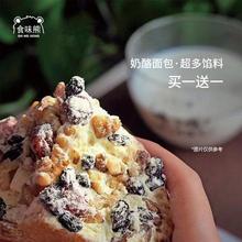 食味熊新疆奶酪包坚果包420g/盒