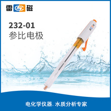 上海雷磁全新升级232-01型参比电极传感器探头