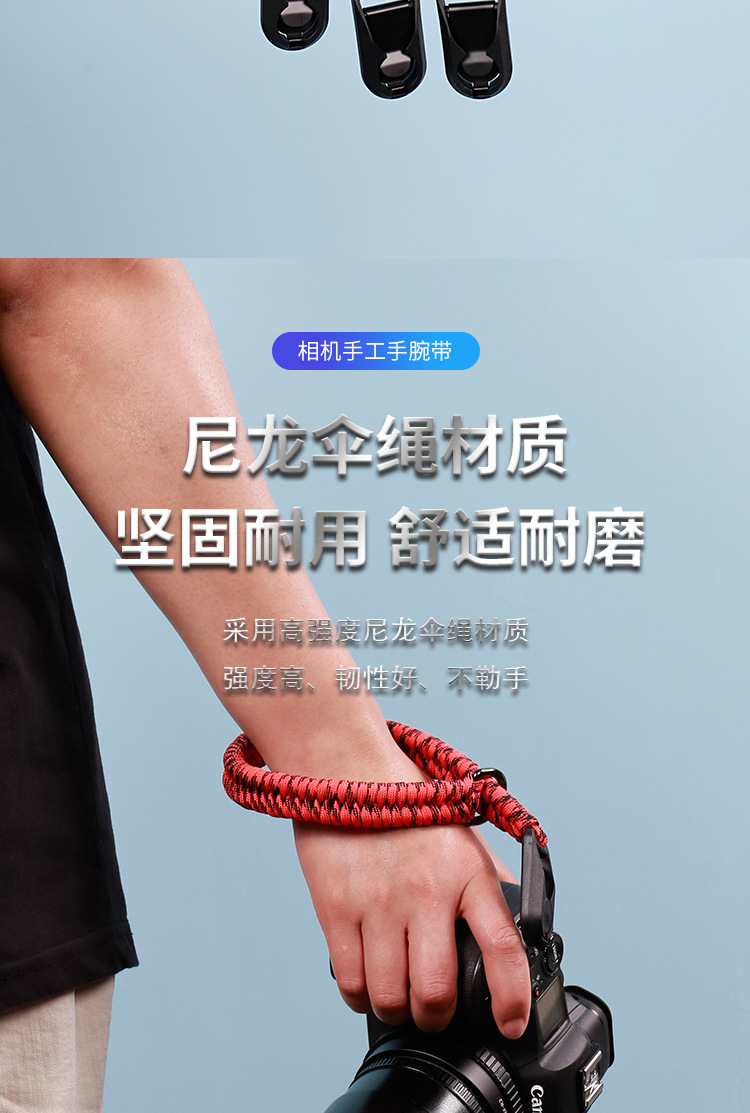 原创单反相机编织快拆便捷手腕带微单数码相机伞绳手工编织防丢绳