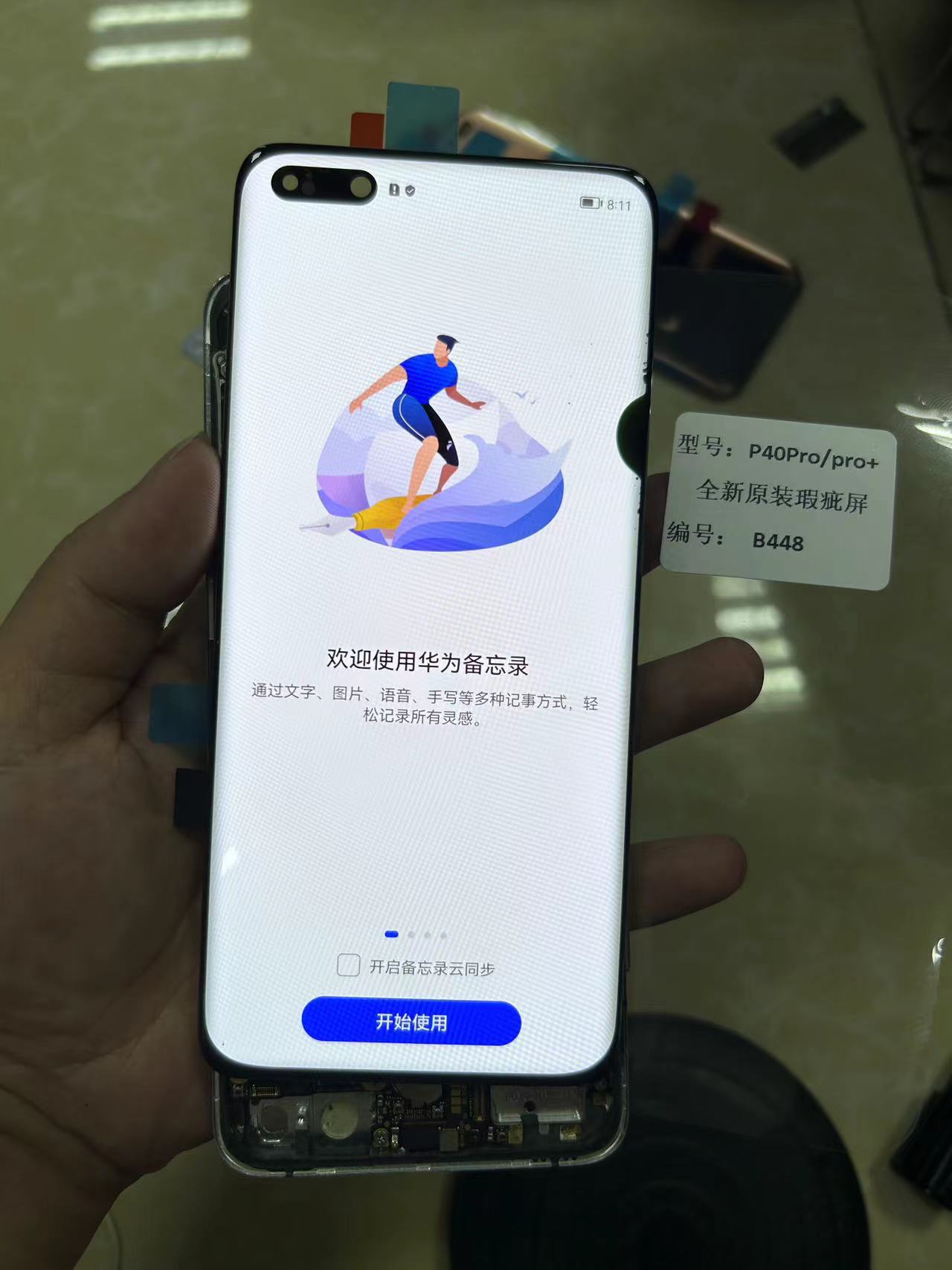 华为p40pro自动填充验证码