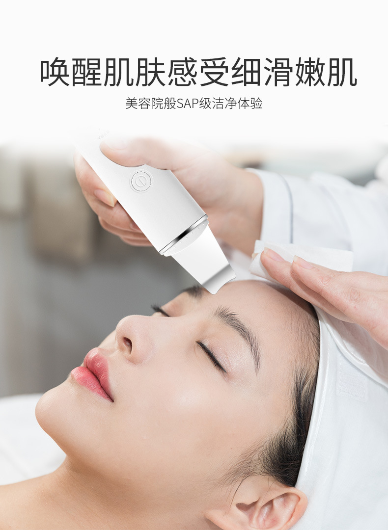 超声波铲皮机美容仪家用洁面仪黑头铲黑头仪毛孔清洁器导入铲皮刀