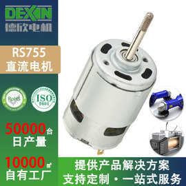 RS755直流马达定制汽车后视镜车窗升降电机微型电动车三轮车
