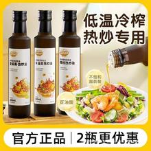 秋田送谱热炒宝宝辅食亚麻籽油食用调和婴儿炒菜牛油果油核桃满满