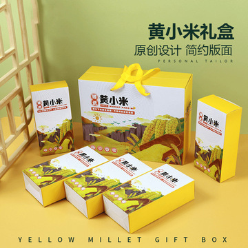 小米礼盒包装盒山西小米米脂黄小米纸箱纸盒高档现货黄小米包装盒