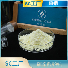 α-硫辛酸99% 食品级1077-28-7 阿尔法硫辛酸 现货供应/厂家包邮