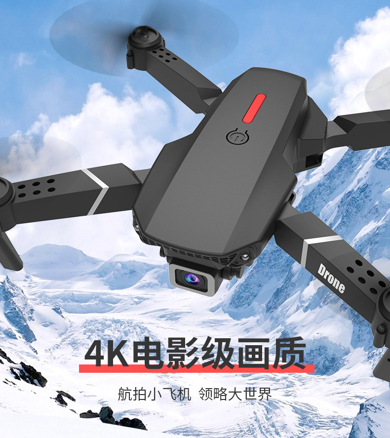跨境无人机e88迷你折叠遥控飞机4k高清航拍四轴飞行器男孩直升机