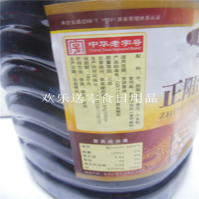 正阳河酱油 4.5l 当天发货 酿造 哈尔滨特产-阿里巴巴