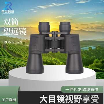 跨境批发高倍高清双筒望远镜20x50 微光可夜视户外望远镜演唱会
