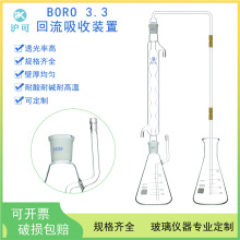 回流吸收装置250/500/1000ml高氯废水化学需氧量测定插管三角烧瓶