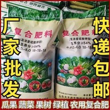 【价】复合肥氮肥氮磷钾肥颗粒种花种菜花卉果树蔬菜通用肥料