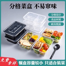 三格500/625ml一次性菜盒餐盒打包分格快餐多格便当盒 加厚pp外卖