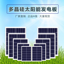 太阳能板6V多晶家用光伏板充电大功率发电板电池板太阳能灯配件