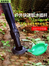 洗车水水管地面快速接头园林草坪绿化带连接阀插杆6分1寸取水器