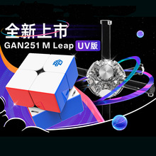 GAN251M 251M Leap Pro二阶磁力魔方磁定位轻盈顺滑益智儿童玩具