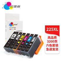 兼容佳能CANON PGI-225BK CLI-226 MG5120 5320 MG6110打印机墨盒