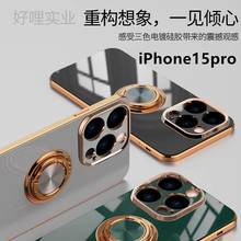 苹果15手机壳电镀指环磁吸车支架iPhone14适用13proMax防摔保护套