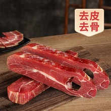 金华火腿纯肉中方官方旗舰店精肉1斤火腿心去骨浙江金华特产煲汤