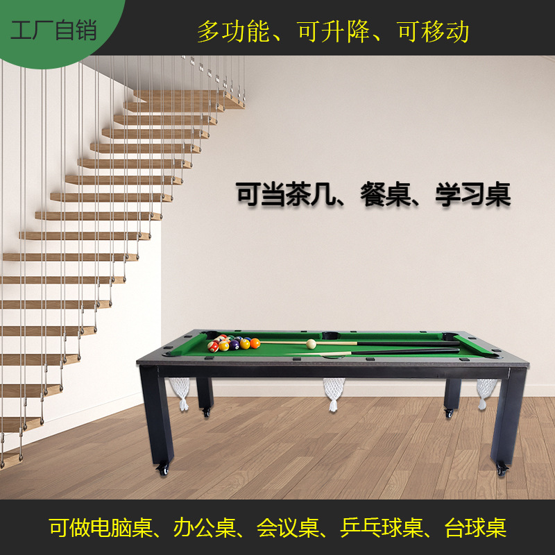 台球桌厂家美式球台移动升降台球桌家用学习桌三合一儿童乒乓球台