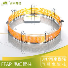 伽诺FFAP毛细管柱 改性聚乙二醇色谱柱 类似DB-FFAP柱 HP- FFAP柱