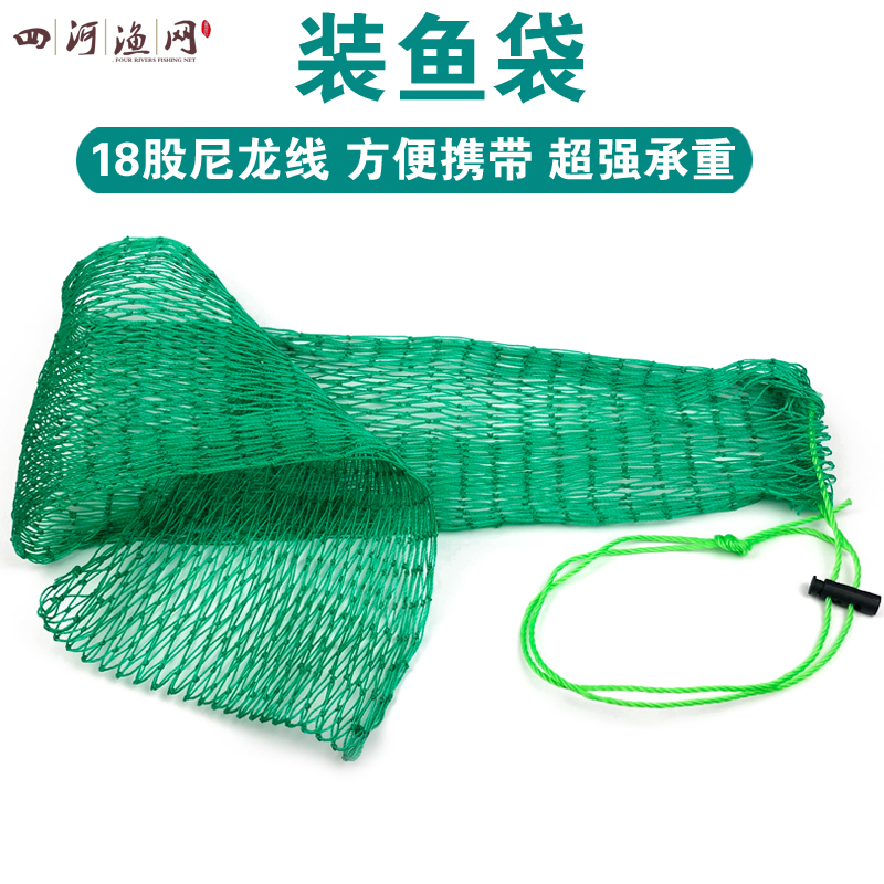 简易18股尼龙线装鱼袋 便携网兜装鱼网袋平底鱼护鱼