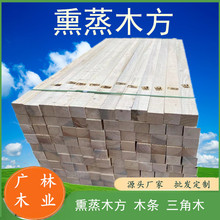 上海熏蒸木方 木条  出口集装箱木质垫木块 熏蒸三角木楔子