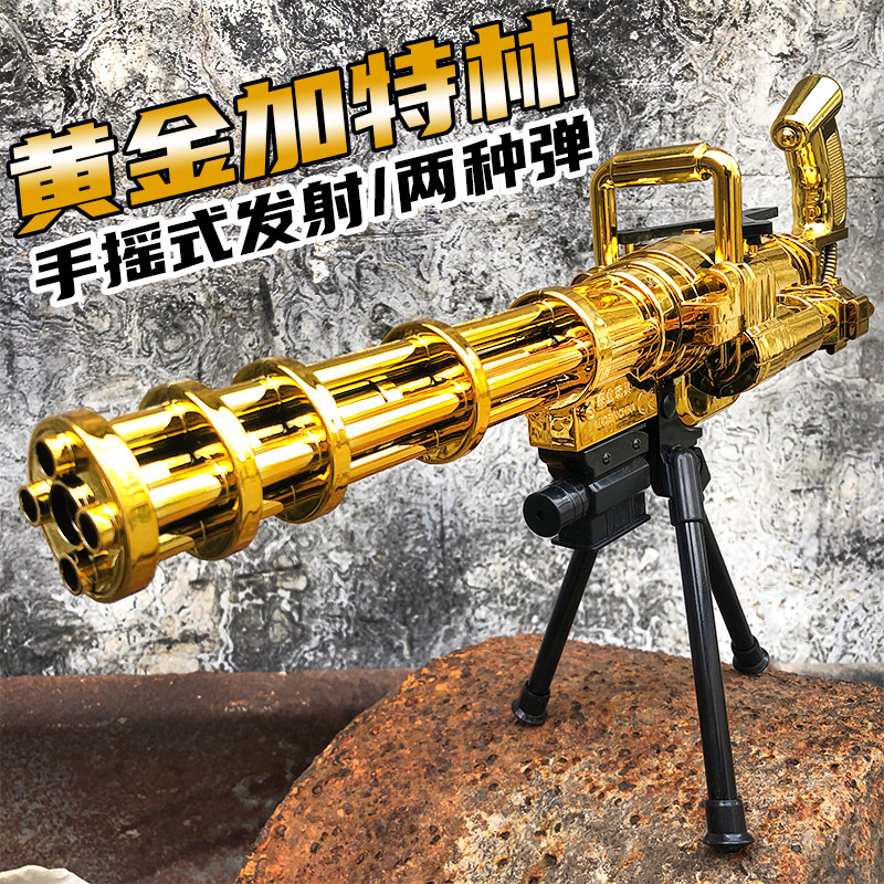 大菠萝黄金加特林ak47儿童吃鸡装备可射击玩具男孩子软弹