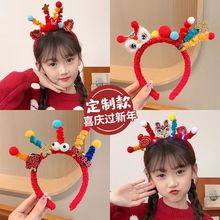 儿童发箍2023新年红色头饰女童宝宝可爱醒狮发光头箍女孩发卡发饰