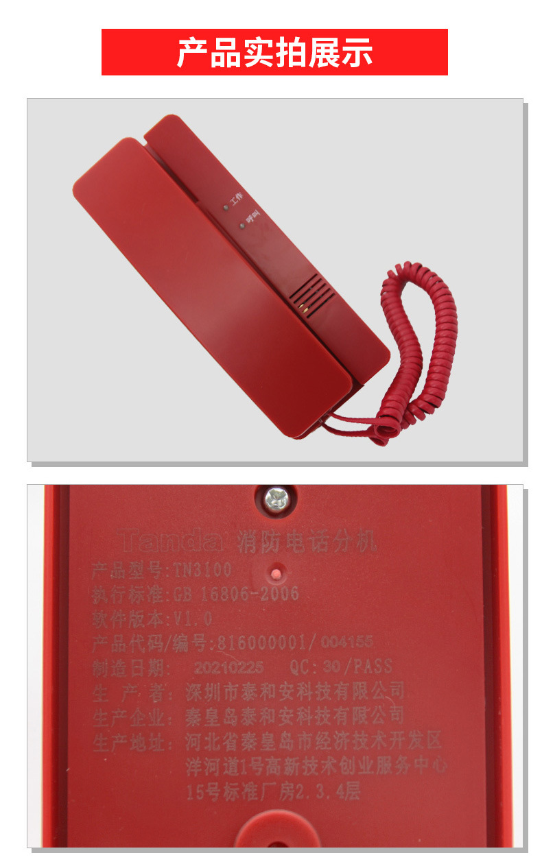 泰和安 消防电话分机 tn3100非编码tn3102 (手提式)tn3101全新