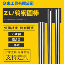 钨钢圆棒标准实心圆棒3-20mm现货批发可非标生产各种尺寸圆棒塞规