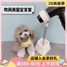 家狗狗小型犬宠物懒人吹风机支架洗澡神器美容台固定器