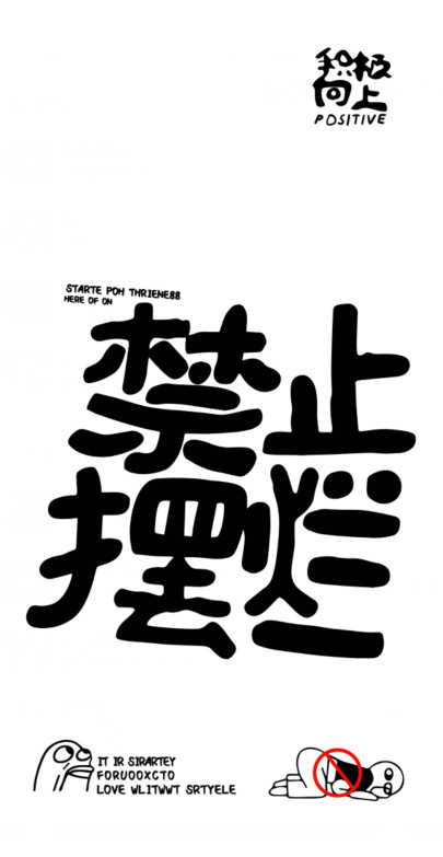 太空壳简约禁止摆烂适用苹果13/14promax手机壳iphone12透明11软