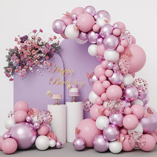跨境粉色紫色气球套装生日派对场景布置背景墙装饰婚庆订婚气球链