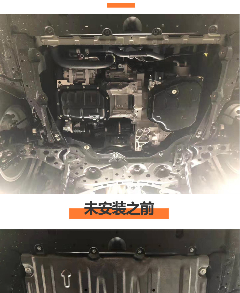 适用于卡罗拉发动机下护板1.8l双擎老新卡罗拉1.2t专用底盘防护板