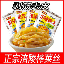 涪陵榨菜丝50g*50袋渝杨开味咸菜小包装乌江边下饭菜去皮榨菜