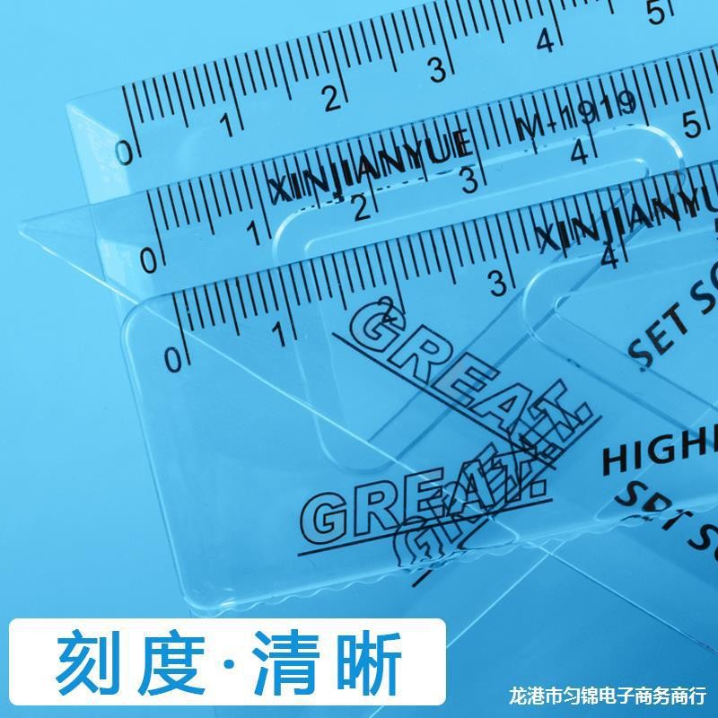 四件套尺子学生文具套装软尺角尺软圆规直尺波浪尺学生小学生软尺