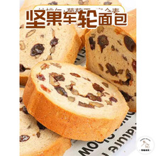 【信合味达】全麦抹茶红豆车轮面包饱腹营养核桃仁切片面包