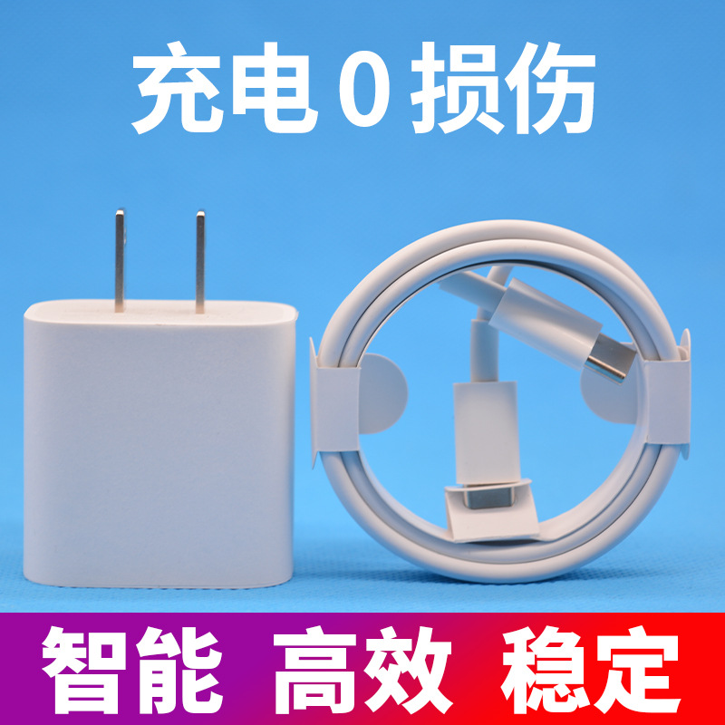 Applicable to Apple Charger Original 3c Certified Mobile Phone Charging Plug Pd20w Apple Fast Charging Head Set Wholesale