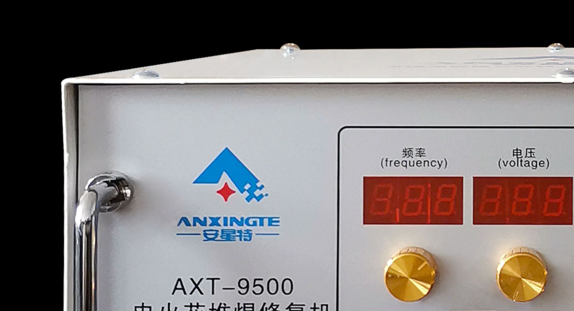 axt-9500电火花堆焊修复机/工业级双线包铸造缺陷修复机