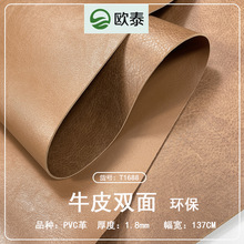厚1.8mm牛皮纹复古双面革箱包手袋鼠标垫餐桌垫桌面保护垫女包pvc
