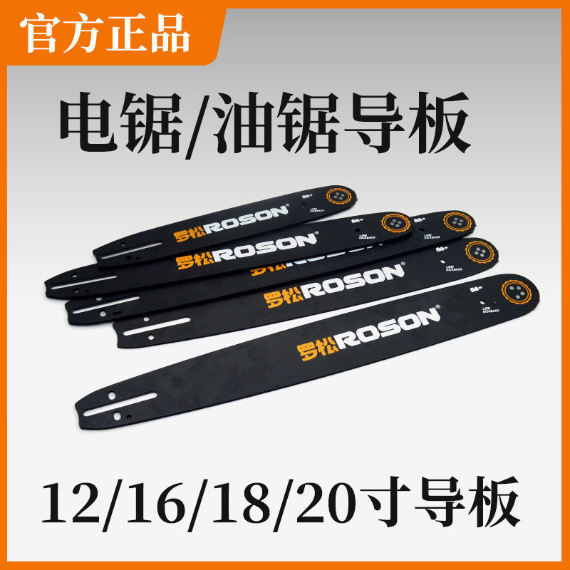 油锯导板汽油锯链板电锯导板12寸16寸18寸20寸锯板链条伐木锯导板