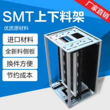 优质款防静电上下料架smt收集框上板机pcba料框周转箱高品质