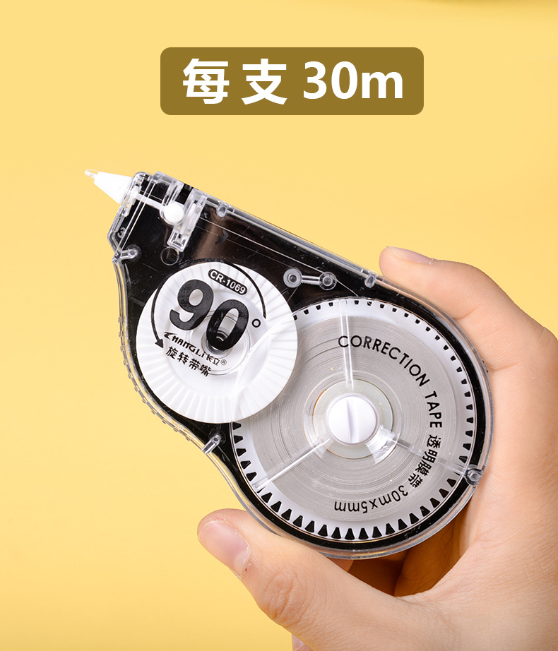 长立可转头两种修正功能修正带不断带大容量足米学生改正带批发