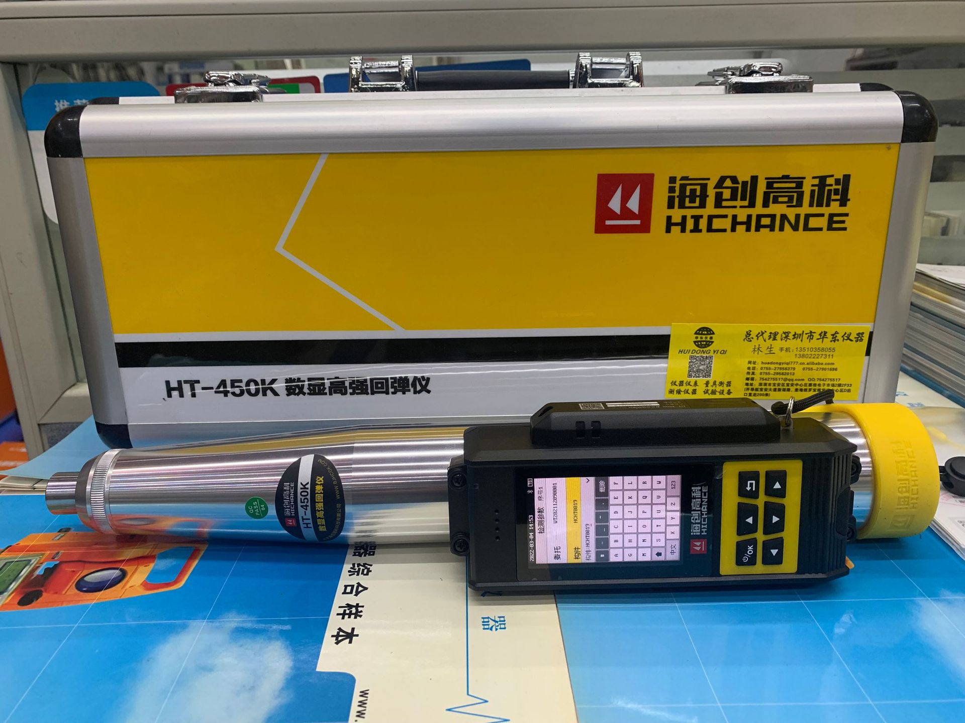 海创高科ht450k高强度数显混泥土回弹仪检ht450kc智能云回弹仪