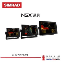 西姆SIMRAD NSX3007 3009 3012多功能导航仪探鱼器雷达海图仪