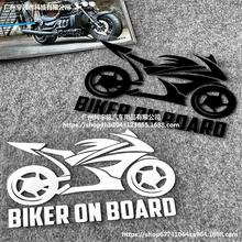 BIKER ON boaro镂空摩托 适用于摩托车身机车反光拉花贴纸