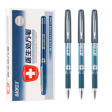宝克医生护士专用处方笔速干蓝黑水笔批发 大容量中性笔 签字笔