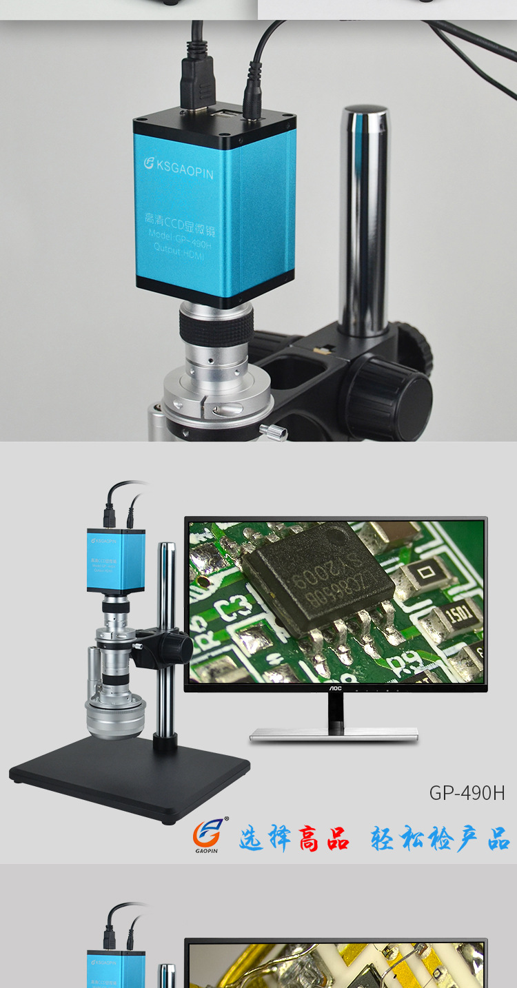 高品gp-480h电动手动2d3d高清ccd工业视频显微镜二三维360度旋转