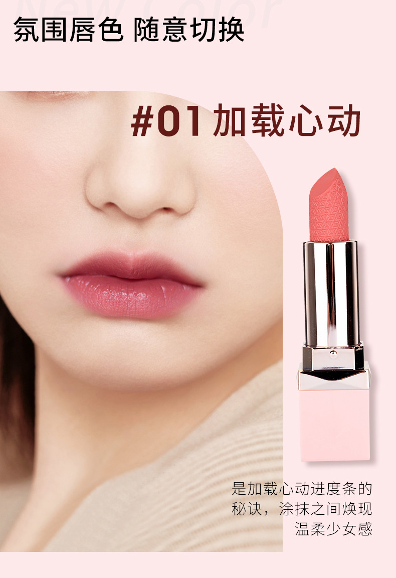 蕾琪水啵啵缎彩雕花口红一盒四色混装24只不沾杯防水显白赠送小样