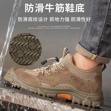 lx5男士劳保鞋夏季透气防臭钢头防砸防穿刺橡胶大底防滑耐磨工作